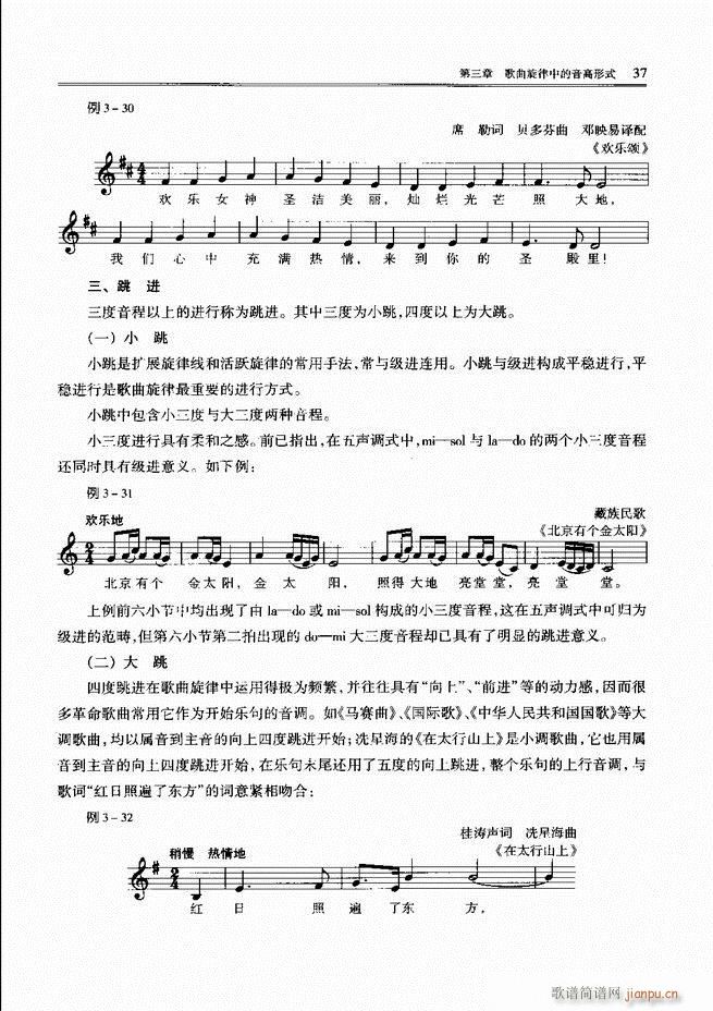歌曲写作教程 前言目录1 60(十字及以上)41