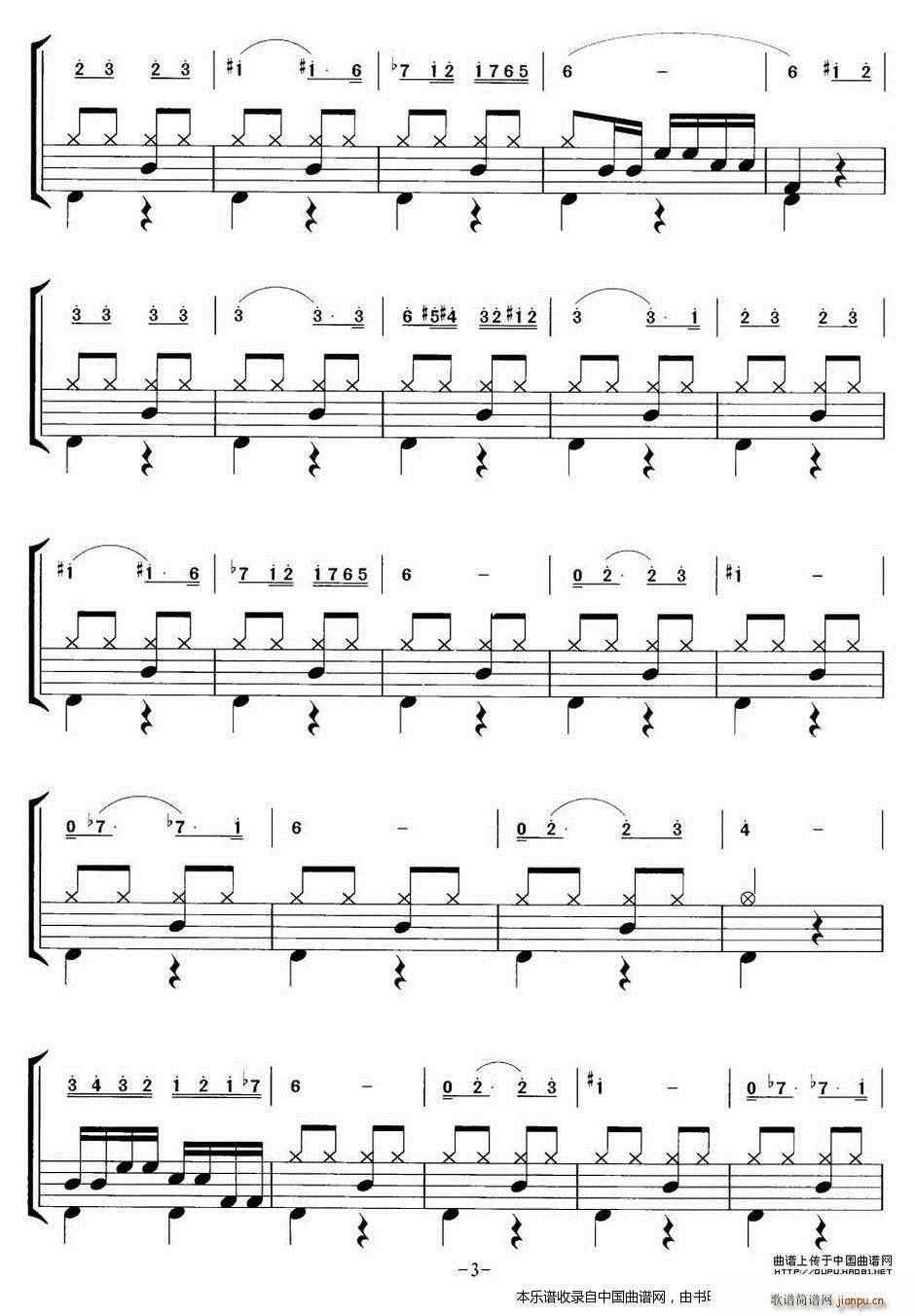 西班牙斗牛士 摇滚乐 乐器谱(十字及以上)3