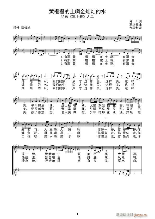 黄橙橙的土啊金灿灿的水(十字及以上)1