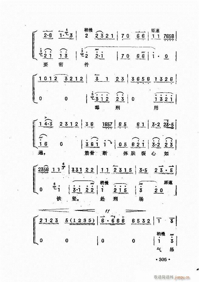 京胡伴奏 301 360(十字及以上)5