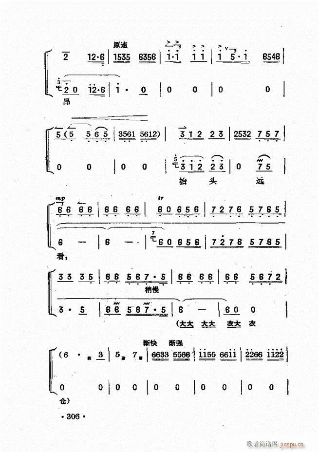 京胡伴奏 301 360(十字及以上)6