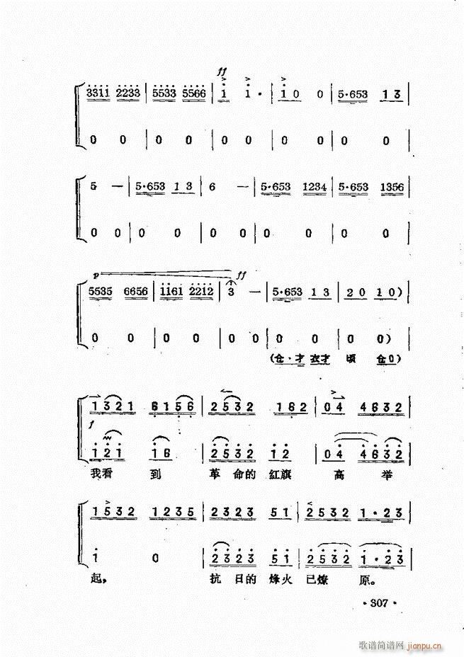 京胡伴奏 301 360(十字及以上)7