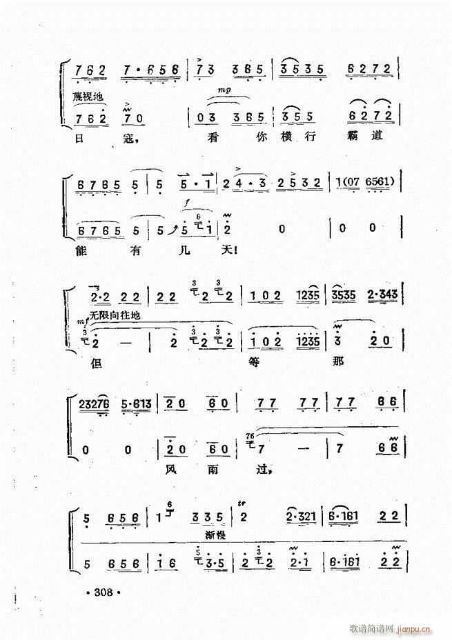 京胡伴奏 301 360(十字及以上)8
