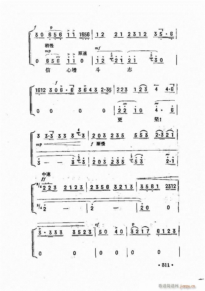 京胡伴奏 301 360(十字及以上)11