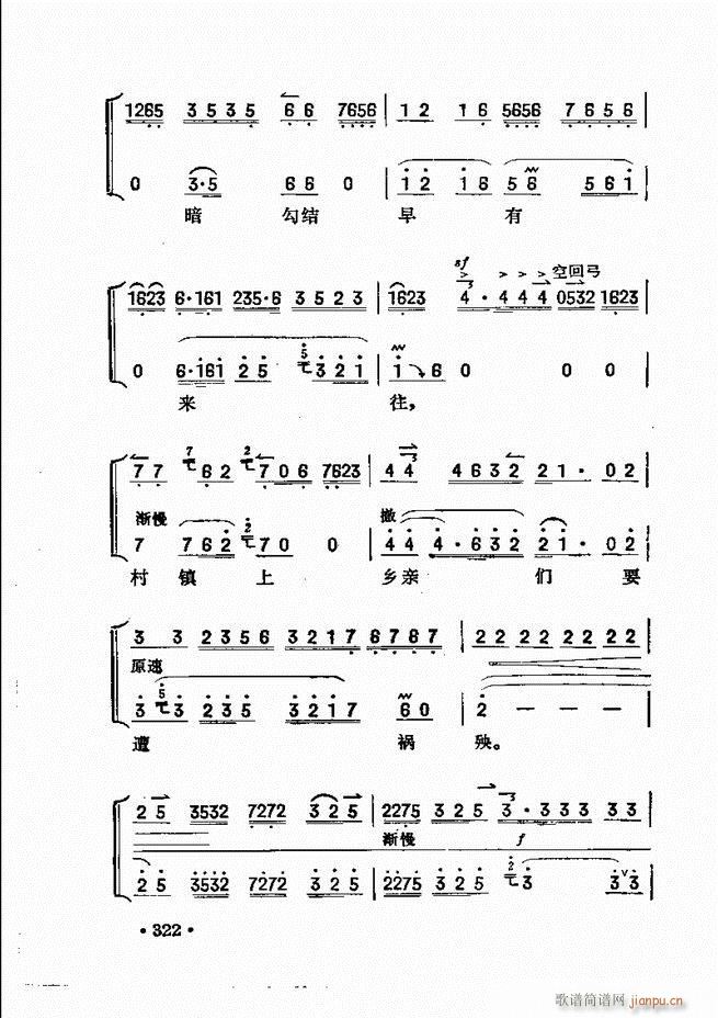 京胡伴奏 301 360(十字及以上)22