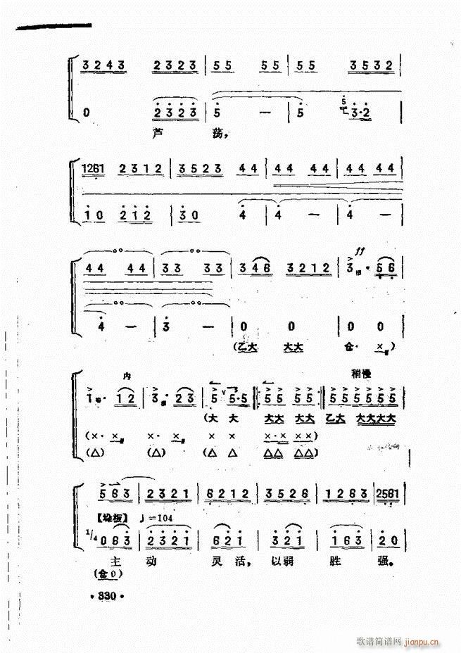 京胡伴奏 301 360(十字及以上)30