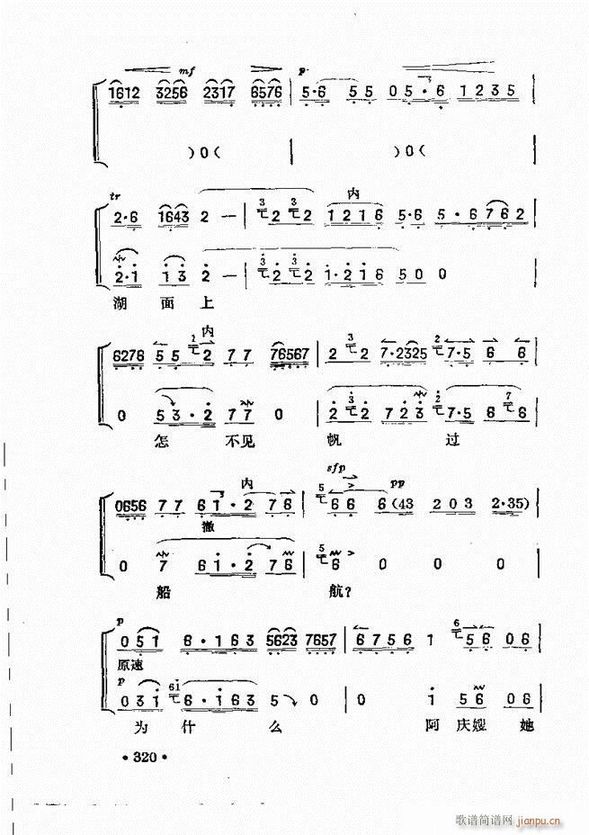 京胡伴奏 301 360(十字及以上)20