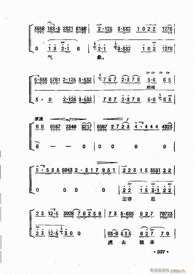 京胡伴奏 301 360(十字及以上)37