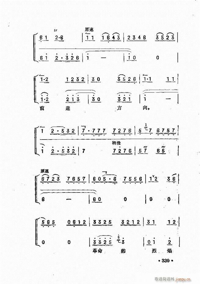 京胡伴奏 301 360(十字及以上)39