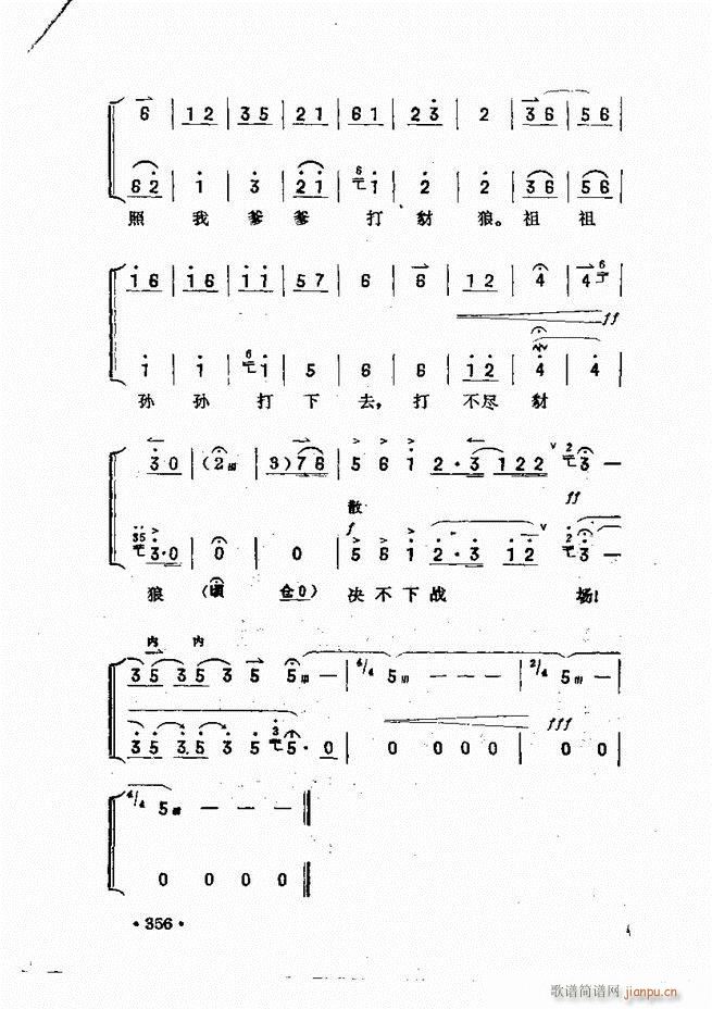京胡伴奏 301 360(十字及以上)56
