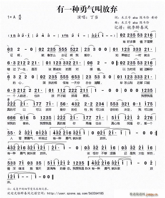 有一种勇气叫放弃 电视剧 风中奇缘 插曲(十字及以上)1