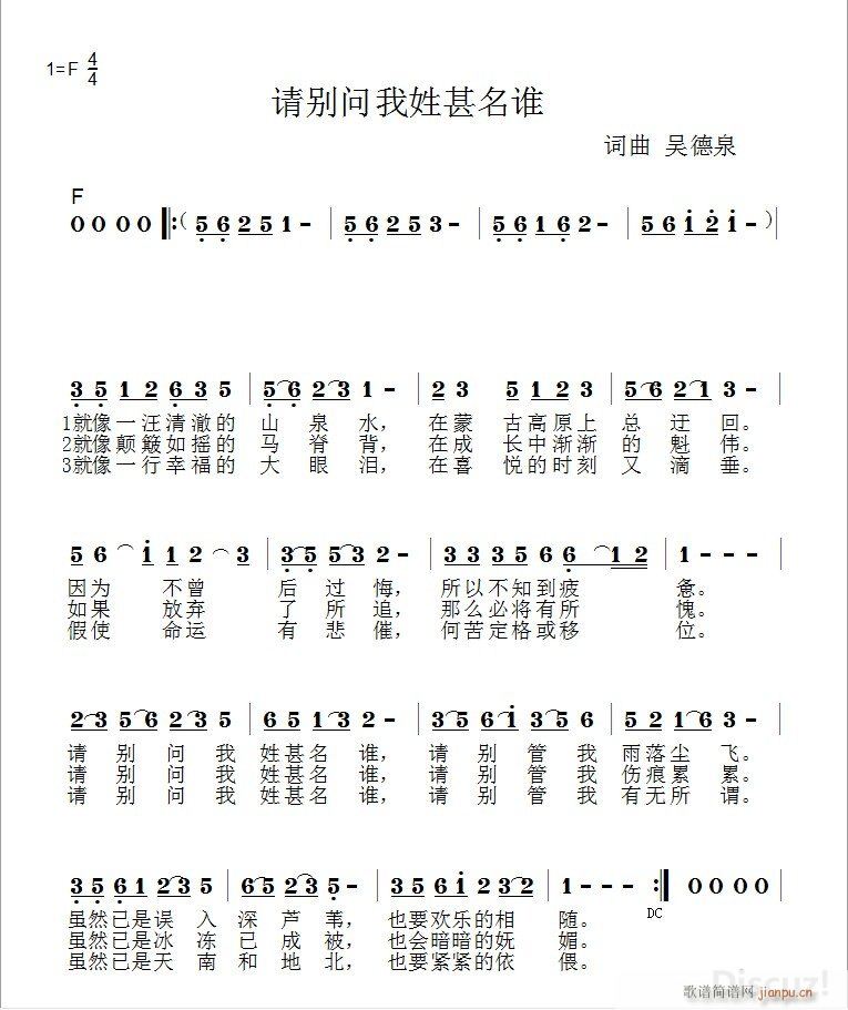 请别问我姓甚名谁 旋律小小样(十字及以上)1