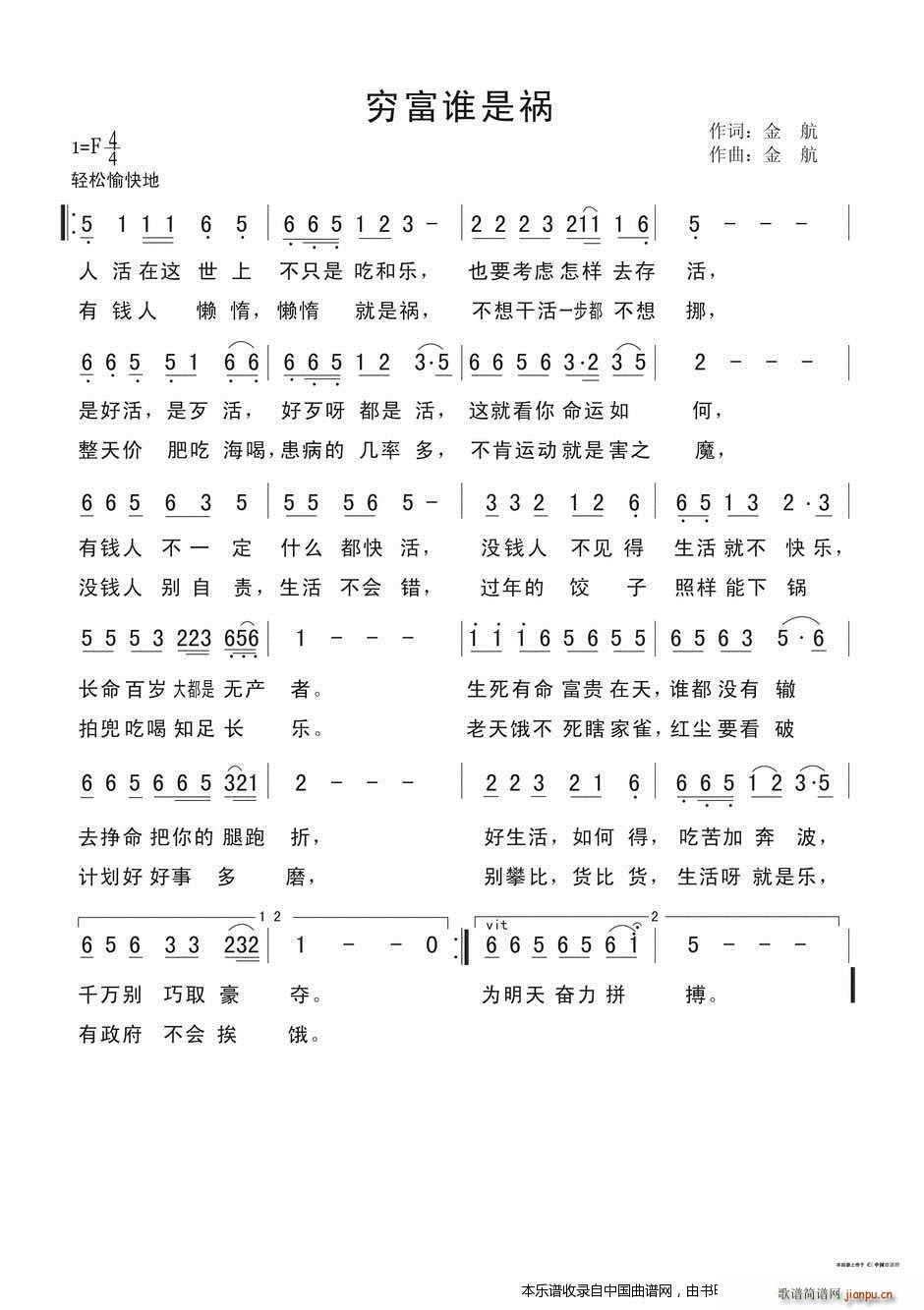 我当一个兵等11首歌曲(十字及以上)11