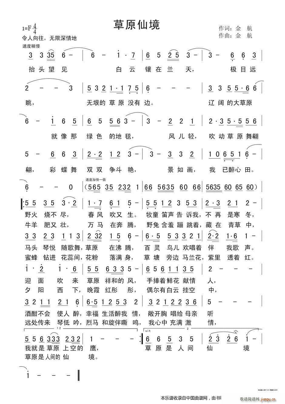 我当一个兵等11首歌曲(十字及以上)3