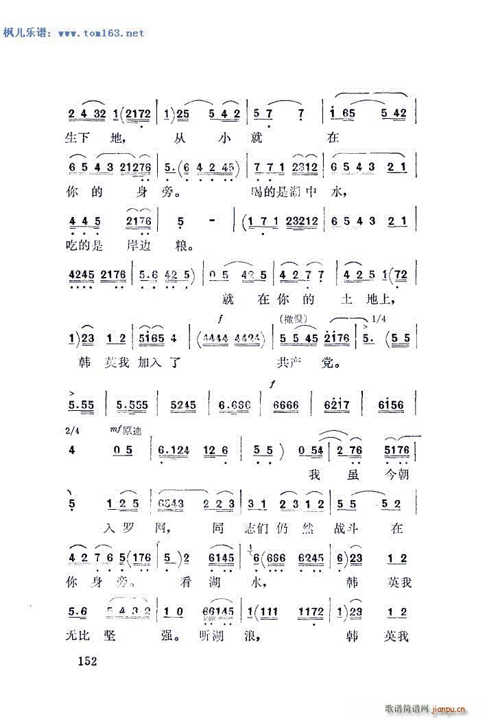 没有眼泪没有悲伤 洪湖赤卫队 选曲 秦腔(十字及以上)3