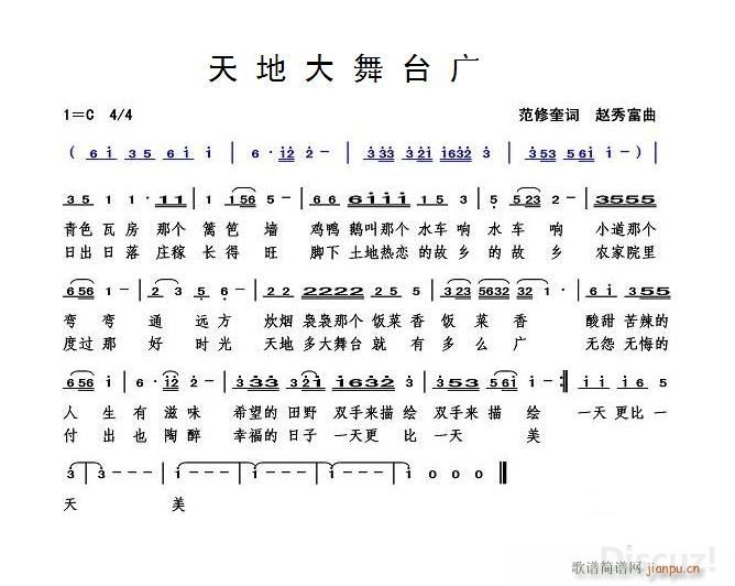 天地大舞台广 赵秀富曲(十字及以上)1