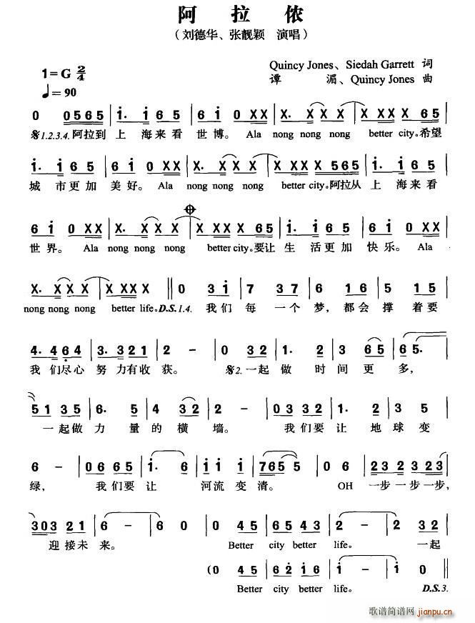 阿拉侬 Better City Better Life(十字及以上)1