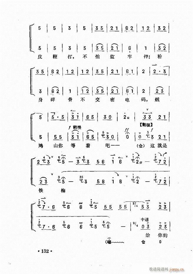 京胡伴奏121 180(十字及以上)12