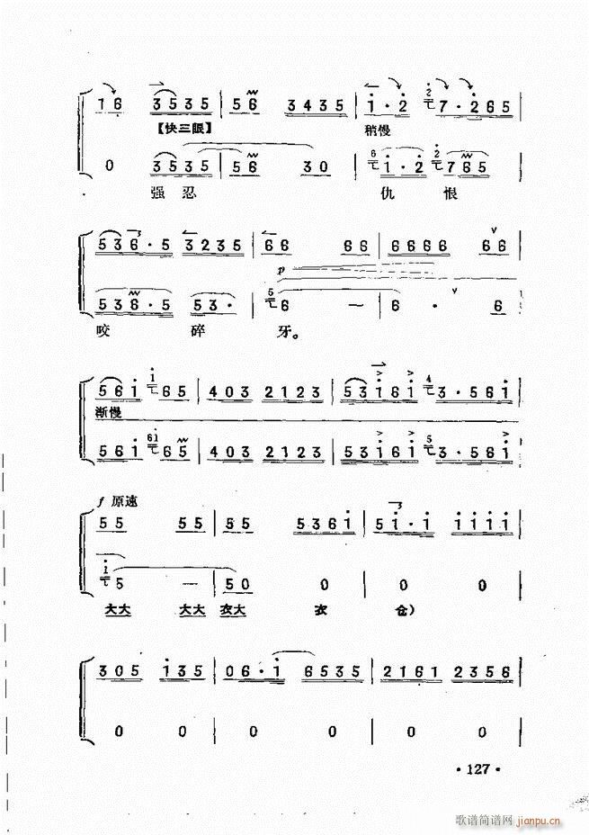 京胡伴奏121 180(十字及以上)7