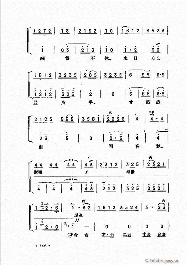 京胡伴奏121 180(十字及以上)26