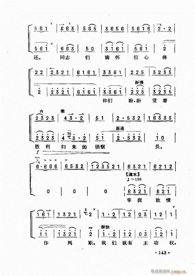 京胡伴奏121 180(十字及以上)23