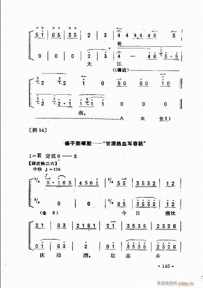 京胡伴奏121 180(十字及以上)24