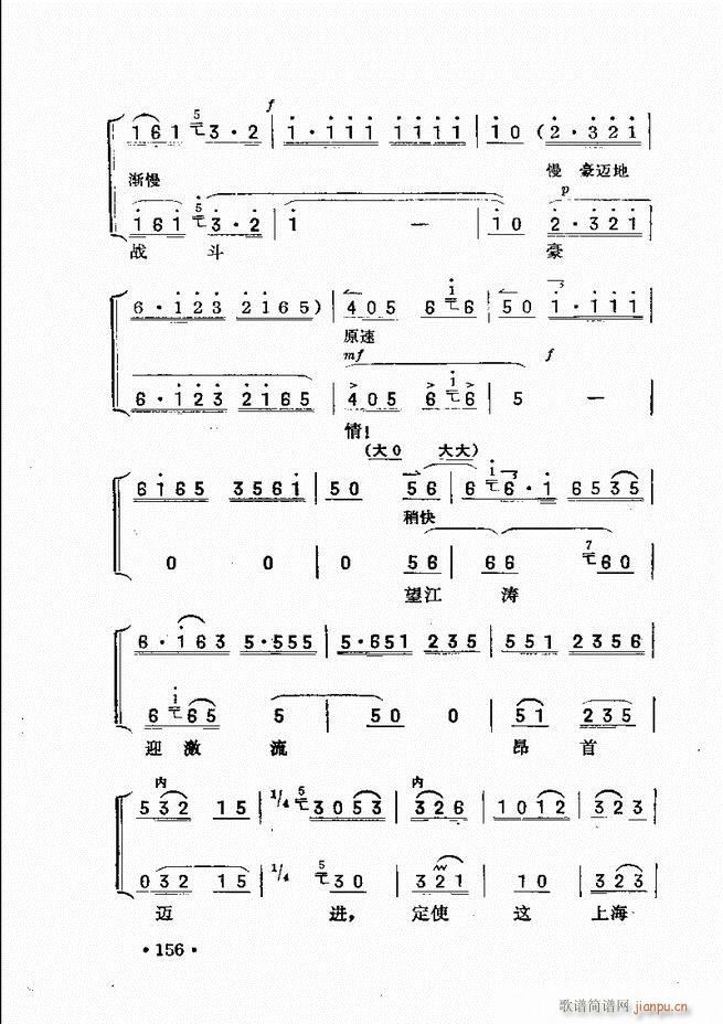 京胡伴奏121 180(十字及以上)36