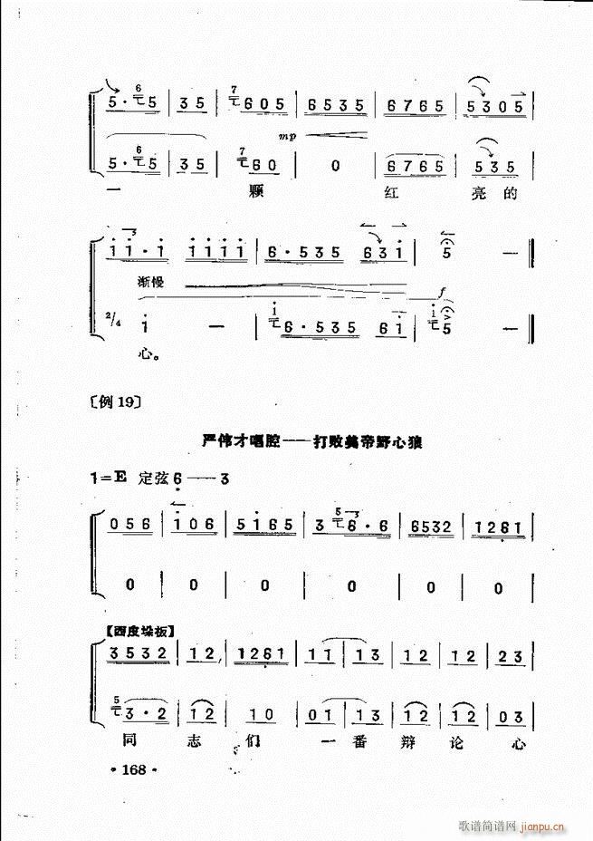 京胡伴奏121 180(十字及以上)48