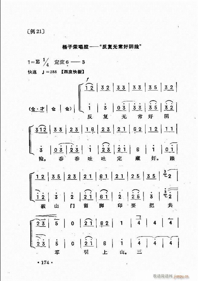 京胡伴奏121 180(十字及以上)54