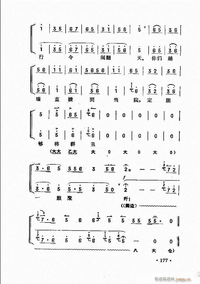 京胡伴奏121 180(十字及以上)57