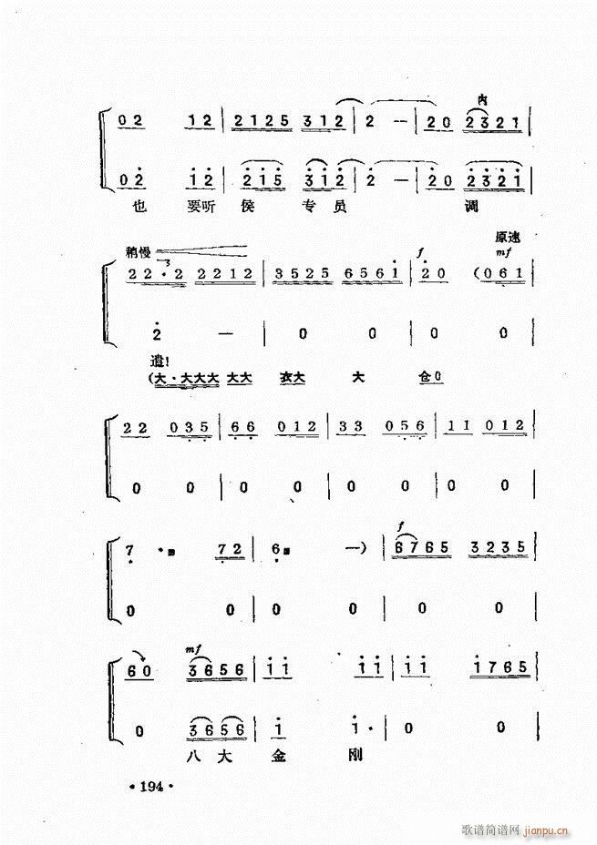 京沪伴奏 181 240(十字及以上)14
