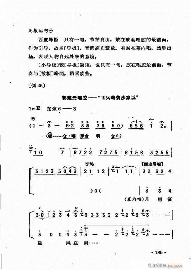 京沪伴奏 181 240(十字及以上)5