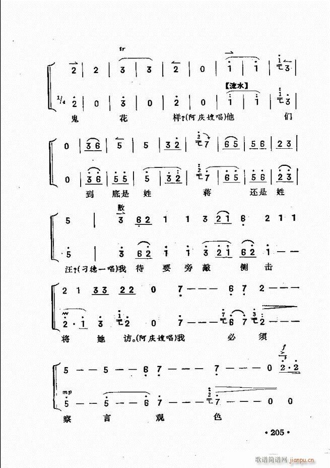 京沪伴奏 181 240(十字及以上)25