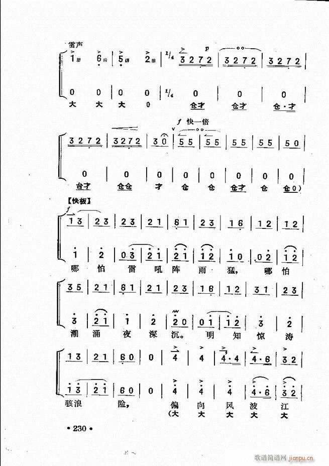 京沪伴奏 181 240(十字及以上)50