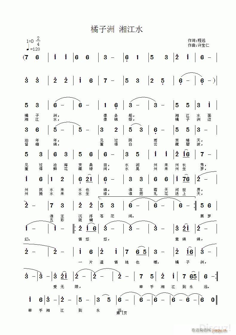 橘子洲 湘江水 第一次合作(十字及以上)1