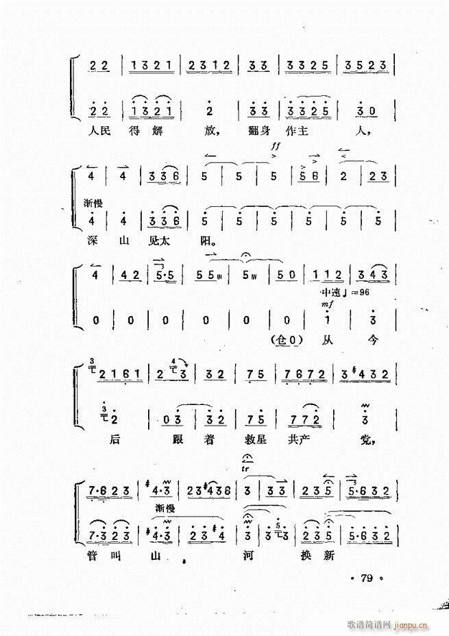 京胡伴奏61 120(十字及以上)19