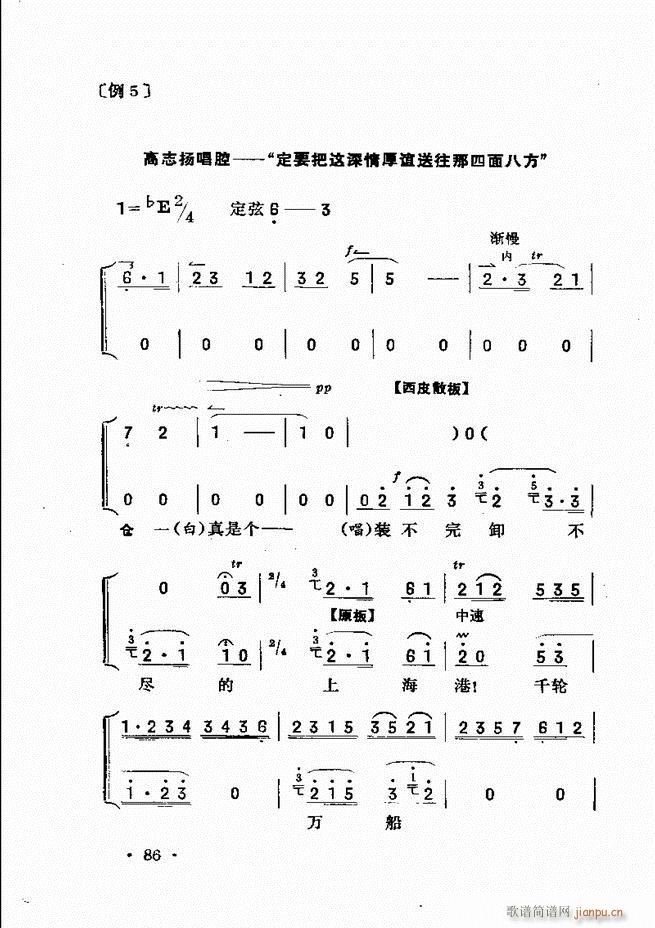 京胡伴奏61 120(十字及以上)26