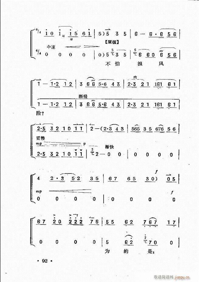 京胡伴奏61 120(十字及以上)32