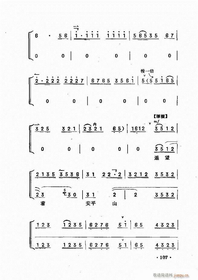 京胡伴奏61 120(十字及以上)47