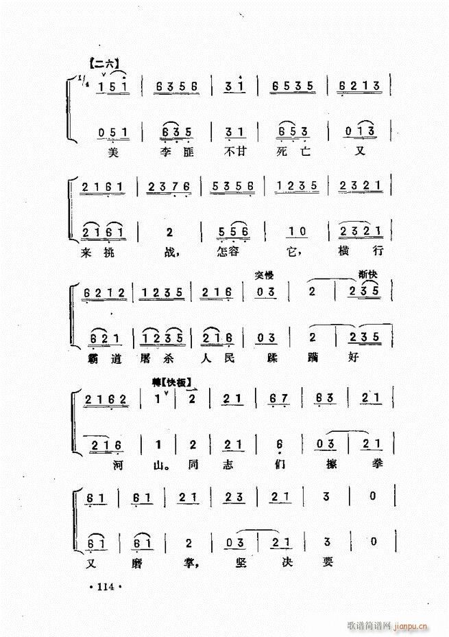 京胡伴奏61 120(十字及以上)54