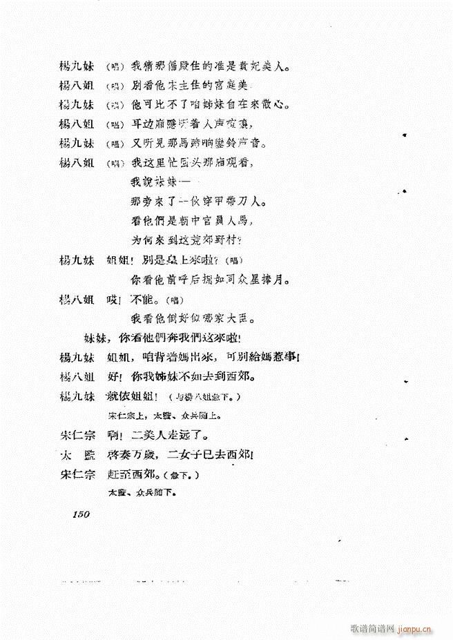 地方戏曲集 第一辑121 180(十字及以上)30