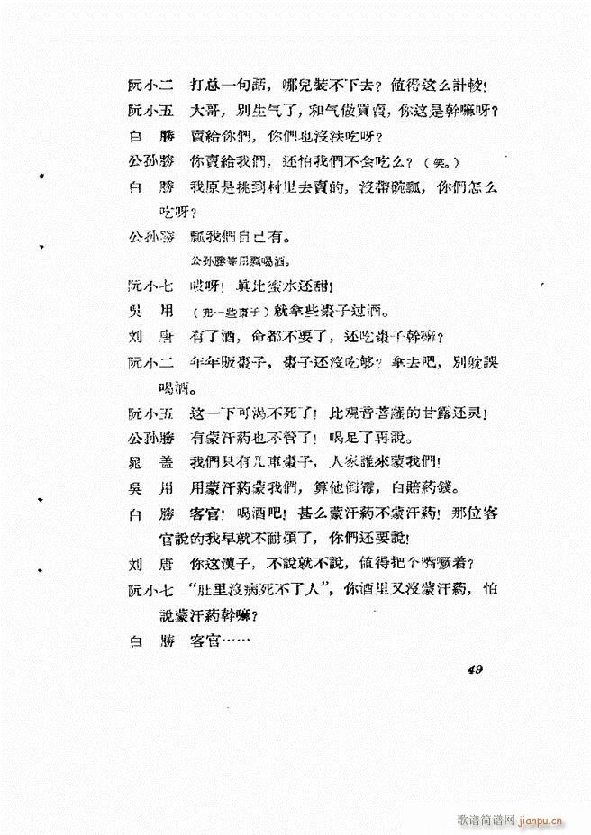 地方戏曲集 第一辑目录1 60(十字及以上)50