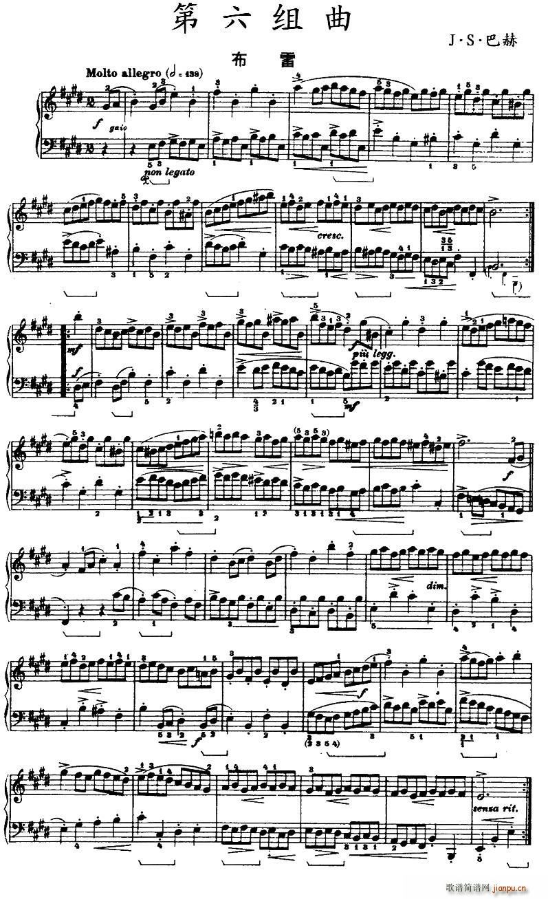 第六组曲 E大调 布雷(十字及以上)1