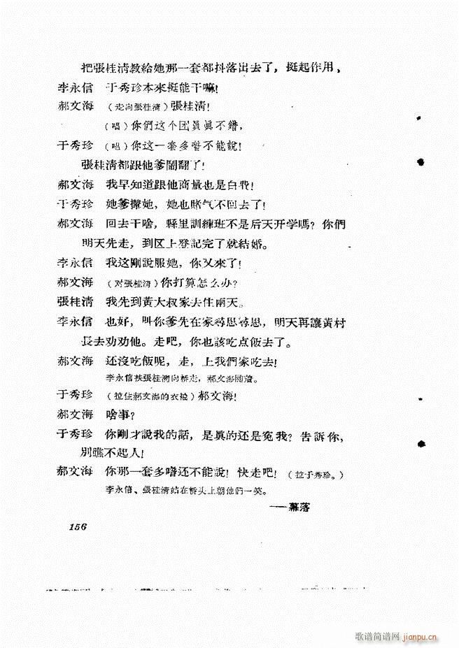 地方戏曲集 第四辑121 180(十字及以上)36