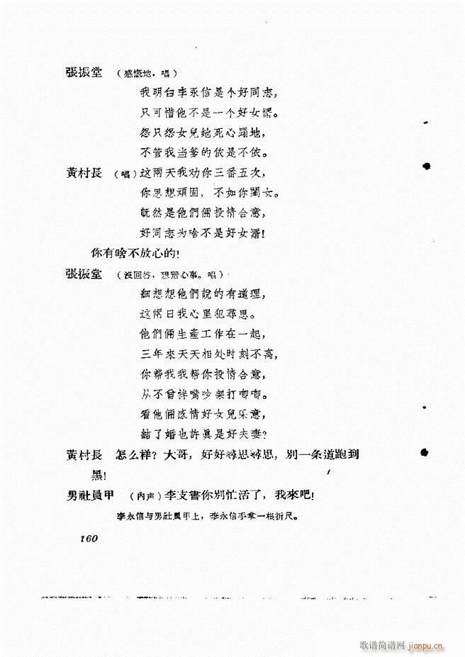 地方戏曲集 第四辑121 180(十字及以上)40