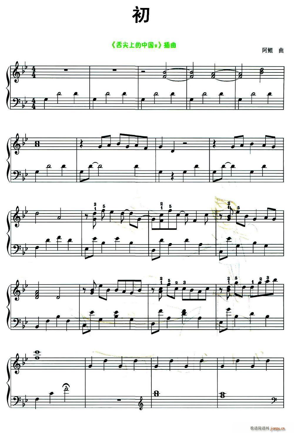 初 电视专辑片 舌尖上的中国2 插曲(十字及以上)1