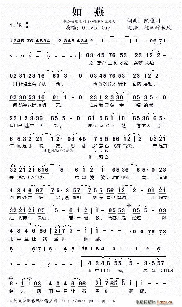 如燕 新加坡电视剧 小娘惹 主题曲(十字及以上)1