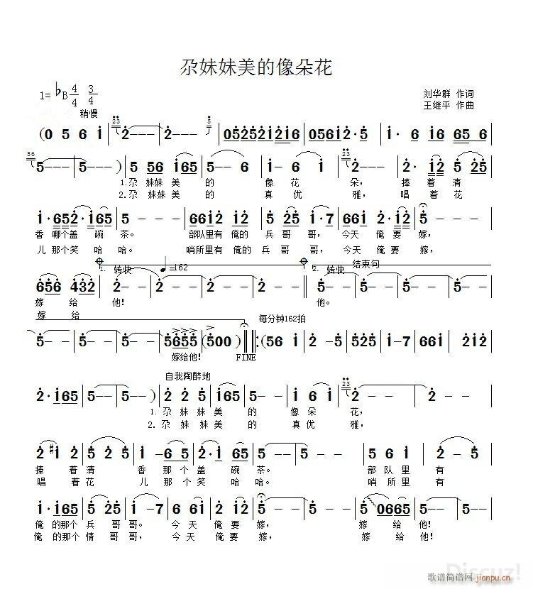 回族音乐汇宁夏 征集歌曲 尕妹妹美的像朵花(十字及以上)1