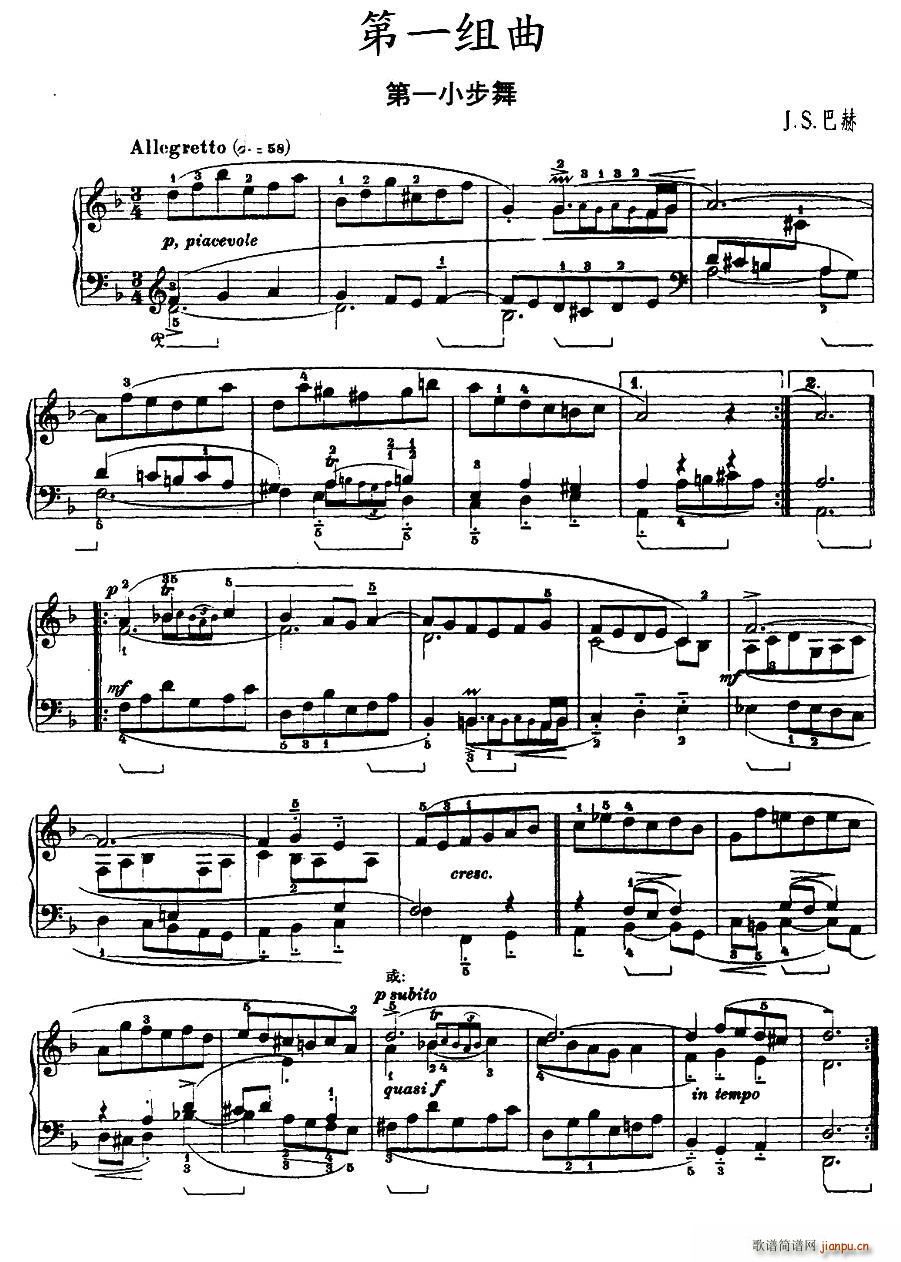 第一组曲 d小调 第一小步舞(十字及以上)1