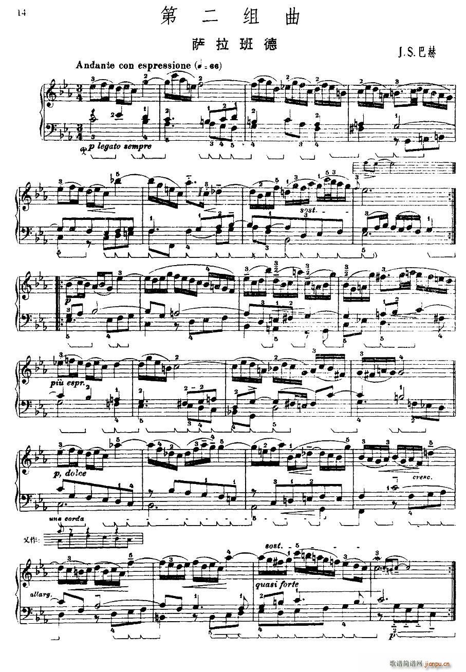 第二组曲 c小调 萨拉班德(十字及以上)1